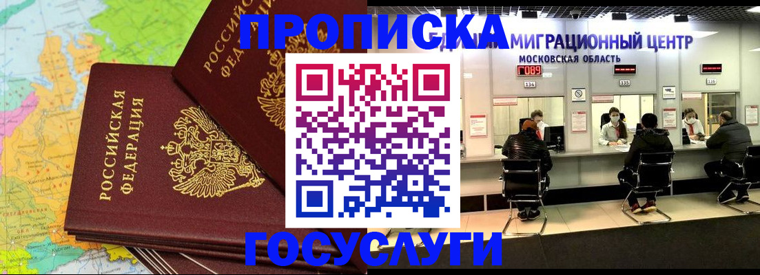 прописка в квартире в Соликамске