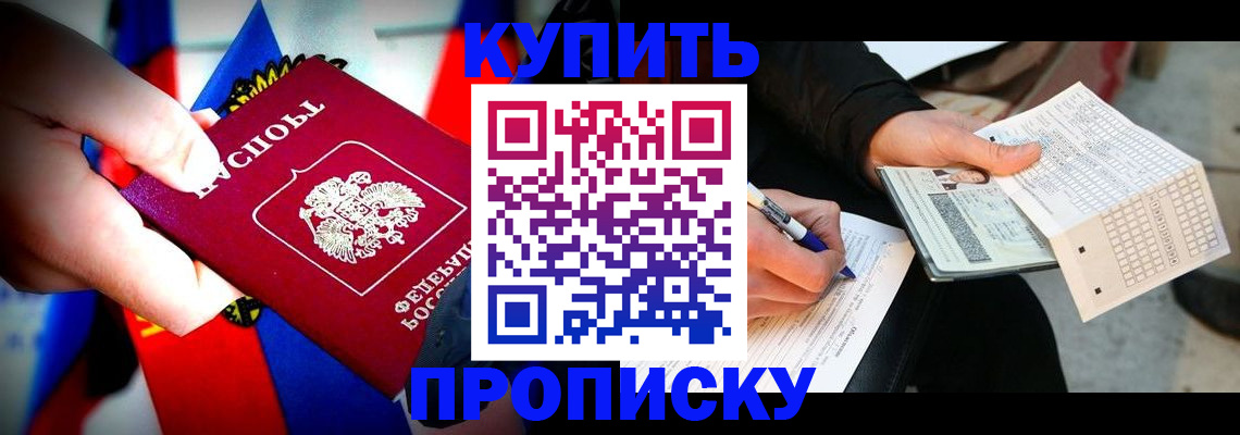 прописка 2025 в Соликамске