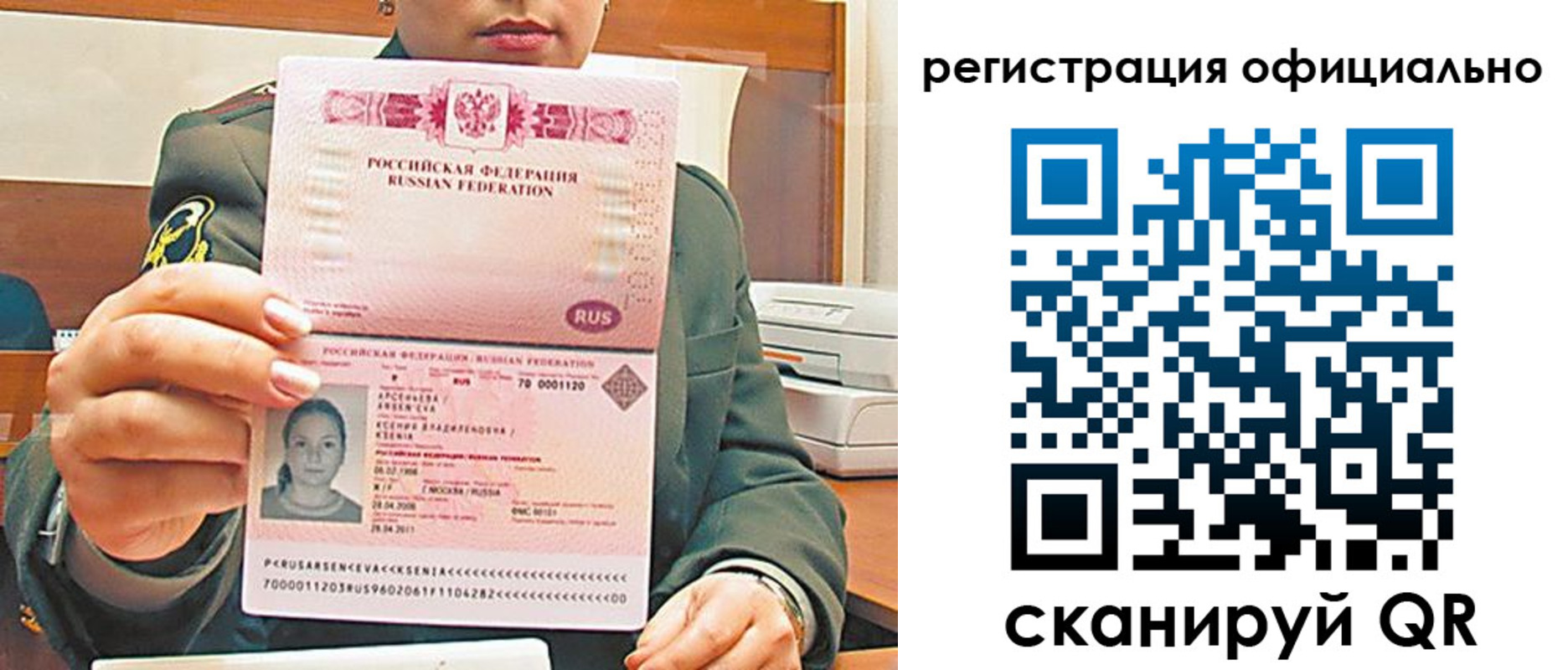 временная прописка в Соликамске