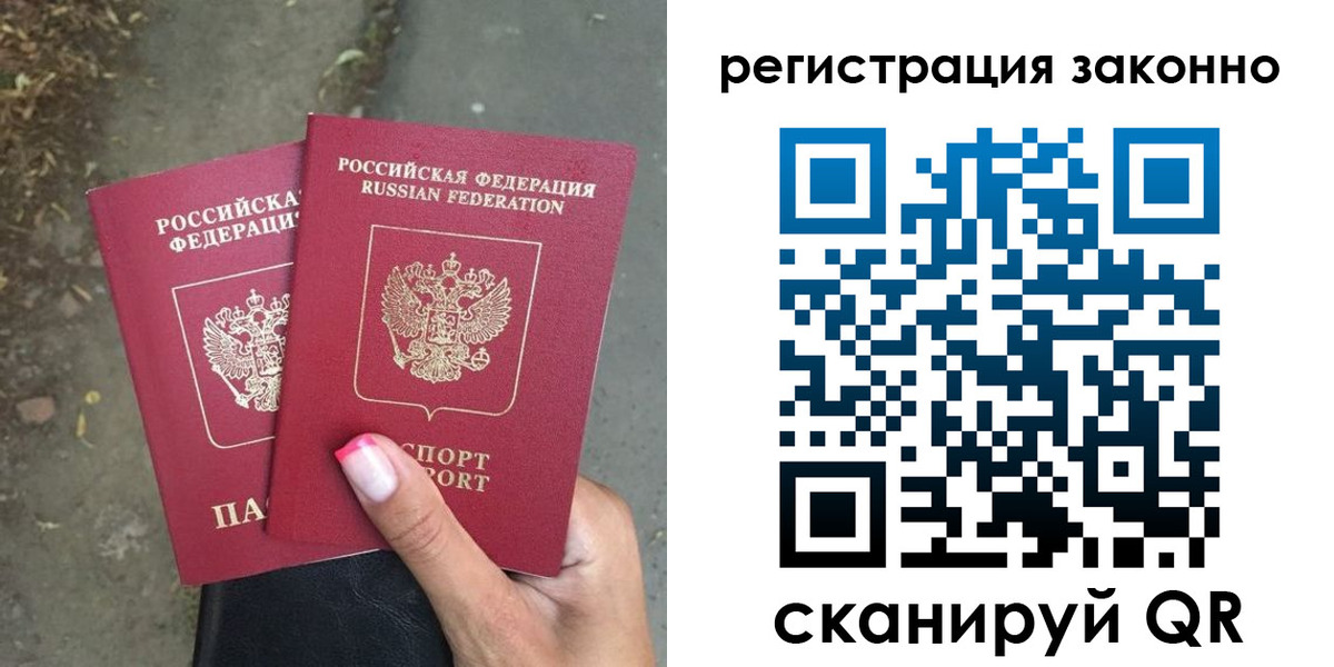 прописка штамп в Соликамске