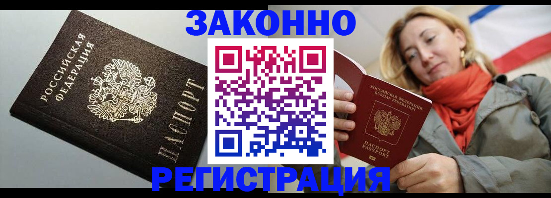 временная регистрация недорого в Соликамске
