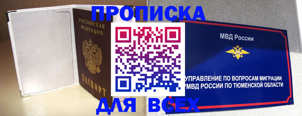 прописка гарантия в Соликамске