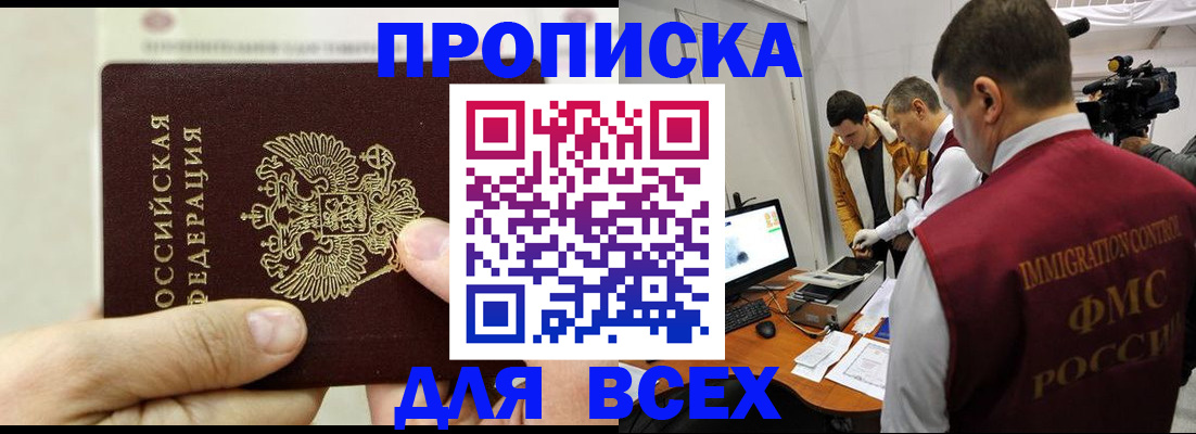 временная регистрация адрес в Соликамске