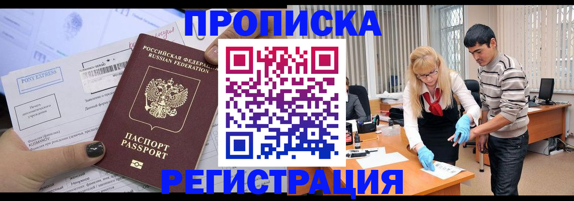 прописка ребенка в Соликамске