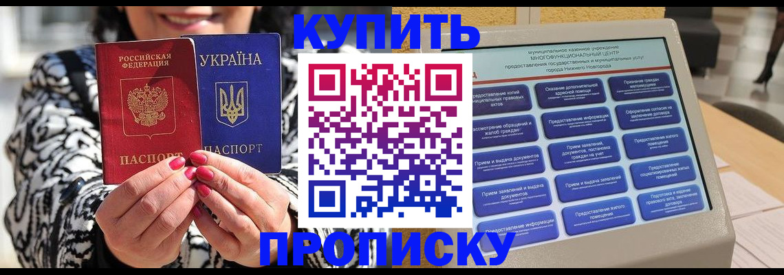 временная регистрация надежно в Соликамске