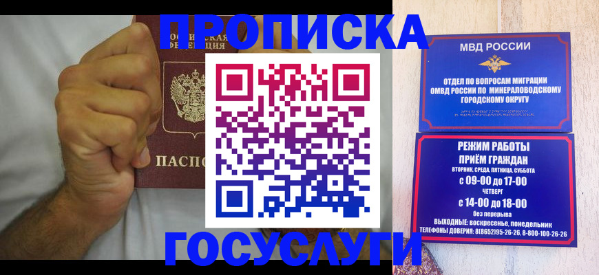 прописка от собственника в Соликамске