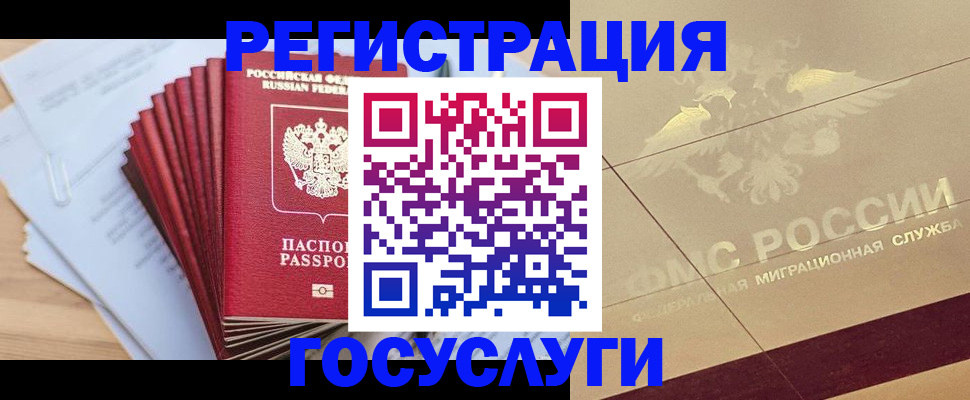 временная регистрация гарантия в Соликамске