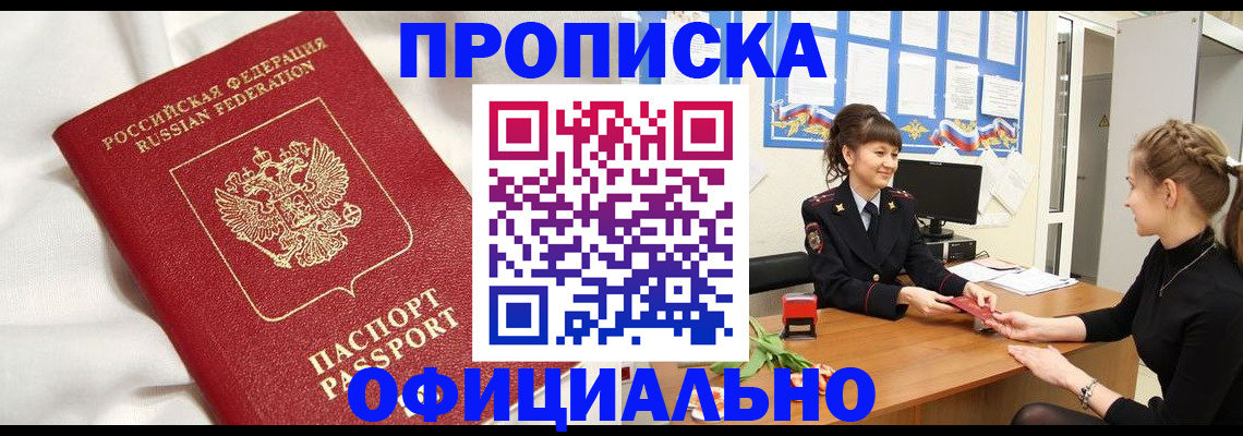 временная регистрация для всех в Соликамске