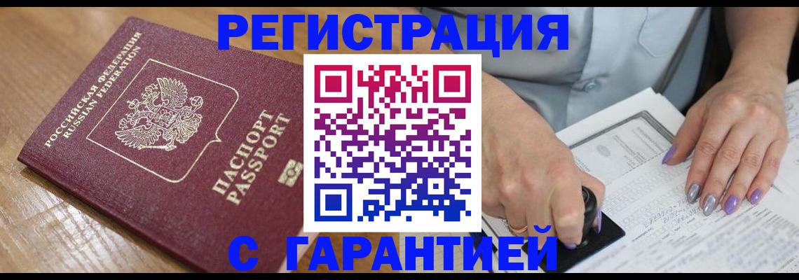 временная регистрация в Соликамске